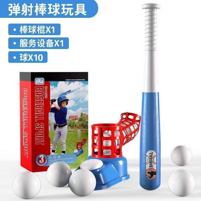 戶外運動兒童健身自動發球機親子運動單運動娛樂, 升級【藍色】腳踏發射棒球+10球, 1個