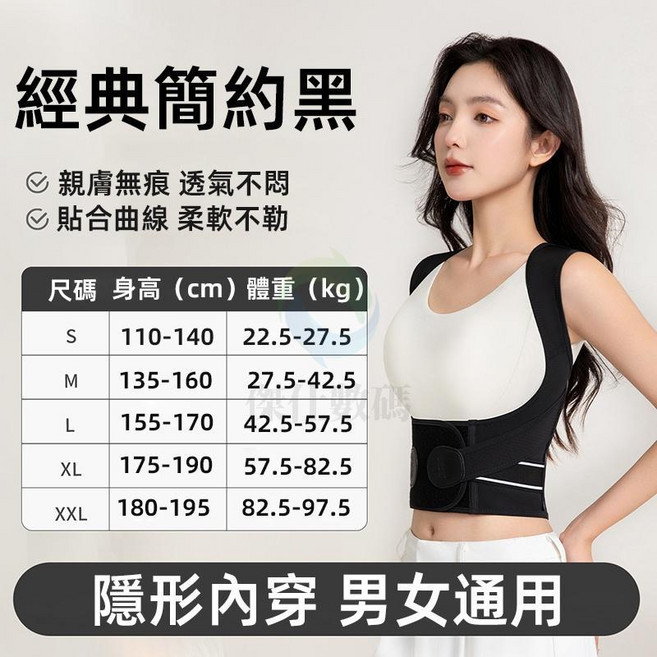 運動背帶 男女通用 背部支撐帶 經典簡約黑, 經典簡約黑,XXL, 1個