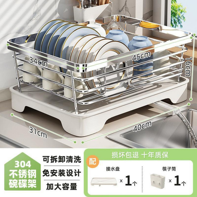 不鏽鋼廚房餐具瀝水架 碗碟收納架 加大容量 免安裝碗筷瀝水籃 高質感 碗碟收納架 置物架 收納盒 廚房餐具瀝水架, 1個, 大號304不銹鋼長45寬34+筷子筒, 大號304不銹鋼長45寬34+筷子筒, N/A