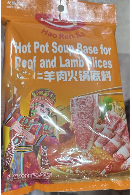 승현유통하이디로우양고기소고기샤브소스, 10개, 220g