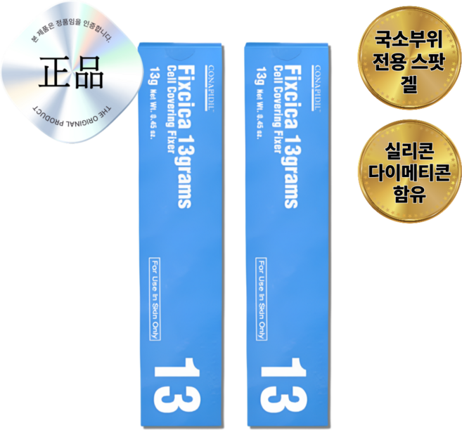 코나피딜 픽시카겔 국소부위 실리콘 겔, 2개, 1개입