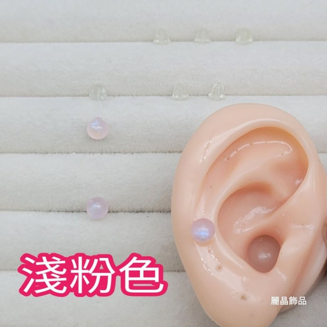 麗晶飾品 矽膠人魚姬全圓果凍珠耳針 6mm 淺粉色 單支價 台灣製造