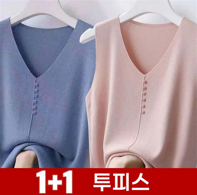 TKX 1+1 여성 브이넥 나시티 베이직 탑 무지 버튼 장식 시원한 편안한 여름 데일리 이너티