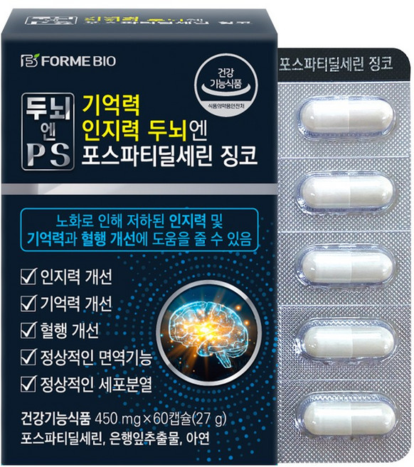 포스파티딜세린 두뇌영양소 식약처인증 두뇌엔 PS 기억력 인지력 징코 포미바이오, 1개, 60정