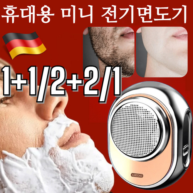 1/1+1휴대용 미니 전기면도기 디지털디스플레이급속충전면도기 여행용 차량 면도기 멀티 턱수염 칼/3D 플로팅 블레이드/쾌속 충전/독일수입/2 colors, [1+1개]실버