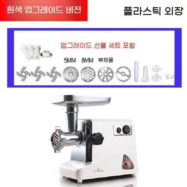 업소용 가정용 전동 마늘 다지기 분쇄기 다용도 소형 육류생선 가공기, 업그레이드