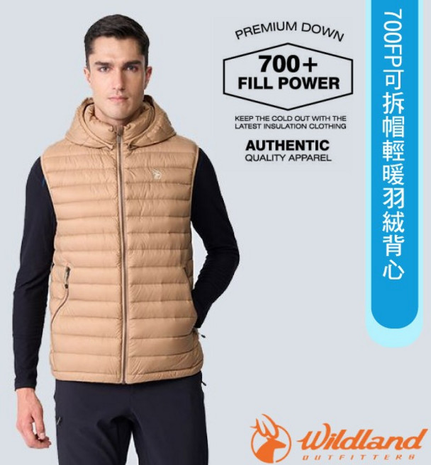 WildLand 男款700FP可拆帽輕暖羽絨背心