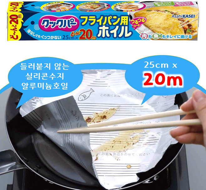 들러붙지않는 일본 알루미늄 쿠킹호일 은박지 구이용 호일 20m 1개