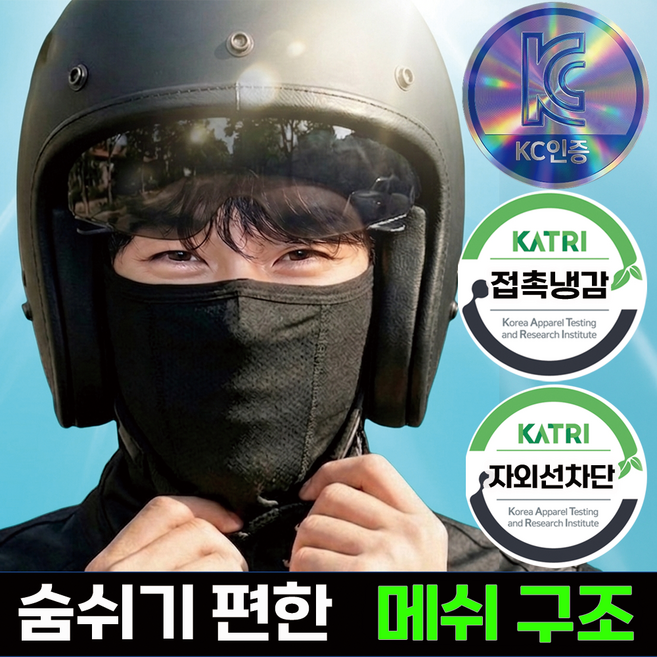 디티유 바라클라바 남성 여름 오토바이, 블랙, 1개