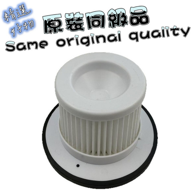 正負零 XJB-G040 無線吸塵器 HEPA濾網 濾芯 配件 耗材, XJC-G040, 1個