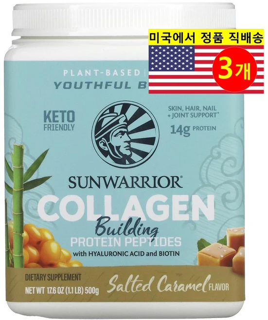 Sunwarrior 선워리어 콜라겐 생성 프로틴 펩타이드 캐러멜맛 500g, 3개 - 쿠팡