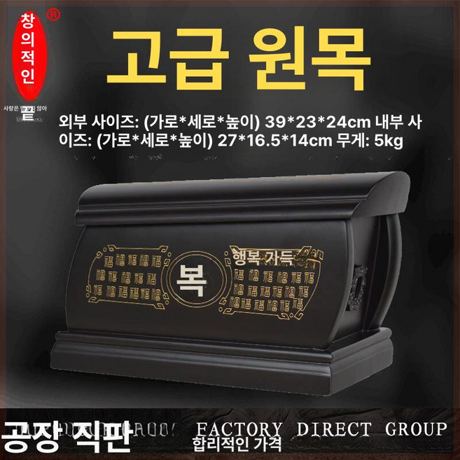 나무 유골함 우드 반려동물 유골 반려견 장례식 추모, 1개