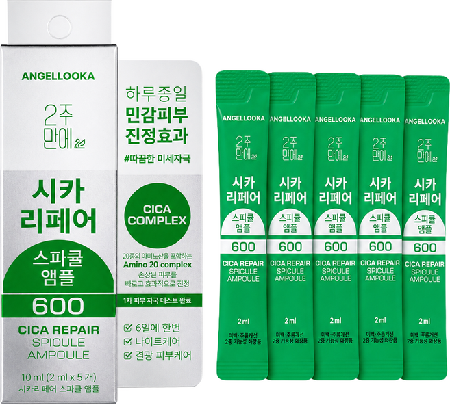 ANGELLOOKA CICA REPAIR SPICULE AMPLE 600, 5, 2ml
