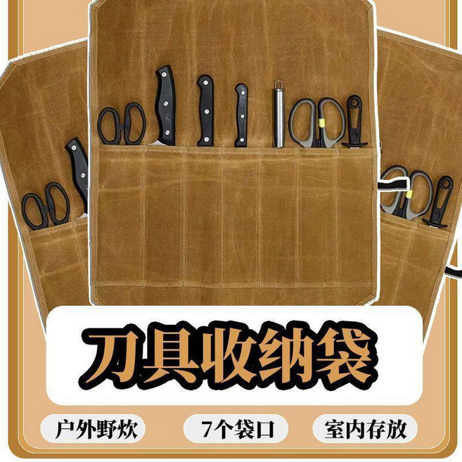 手提便攜式帆布廚師刀具收納包, 卡其色 -7個刀具位置  收藏關注, 1個