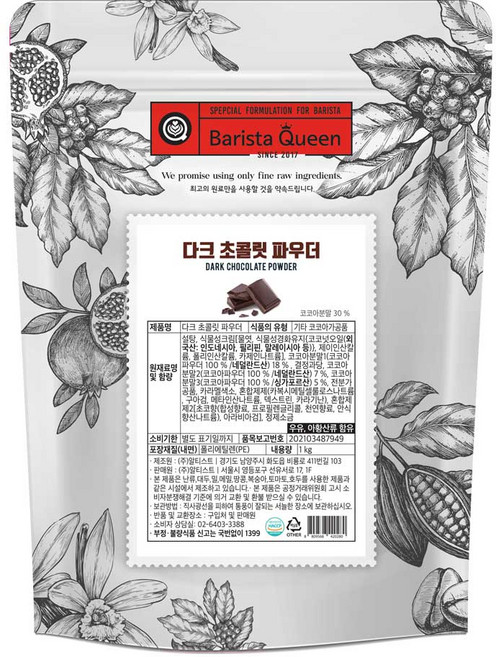 바리스타퀸 다크초콜렛 라떼분말, 1kg, 1개입, 1개