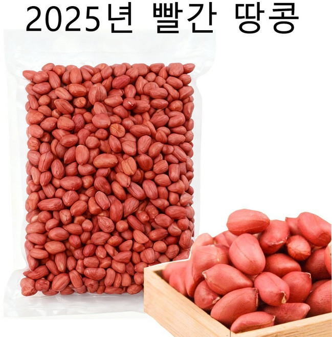 2025년 생땅콩 작은알 수입땅콩 생땅콩, 1개, 5kg
