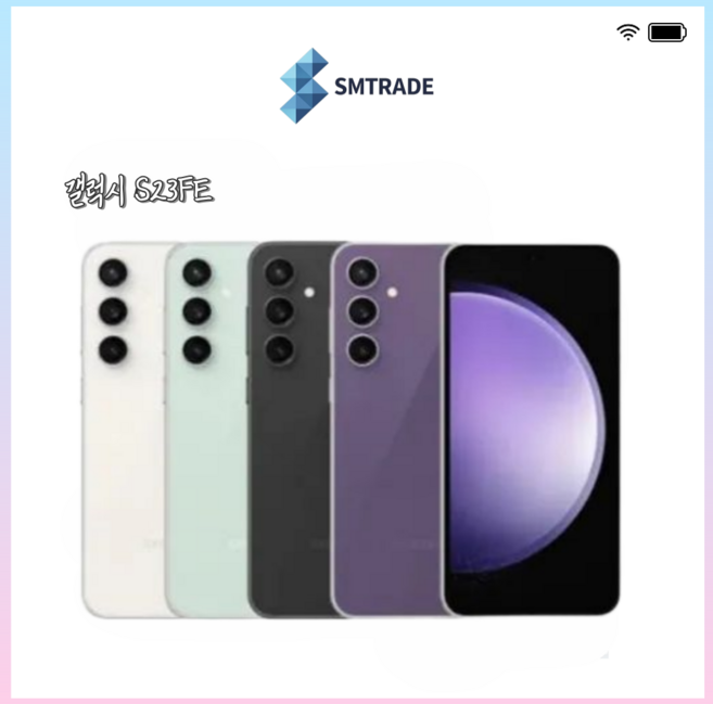갤럭시 S23FE (SM-S711N) 공기계 미사용 새제품 박스 단순 개봉 256GB, 중고 단품 A급 상태우선랜덤
