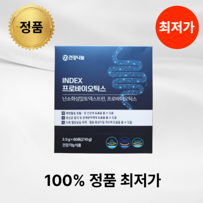 건강나눔 인덱스 INDEX 프로바이오틱스 유산균 다니스코 비피더스 hn019 난소화성말토덱스트린 변비, 1박스, 60회분