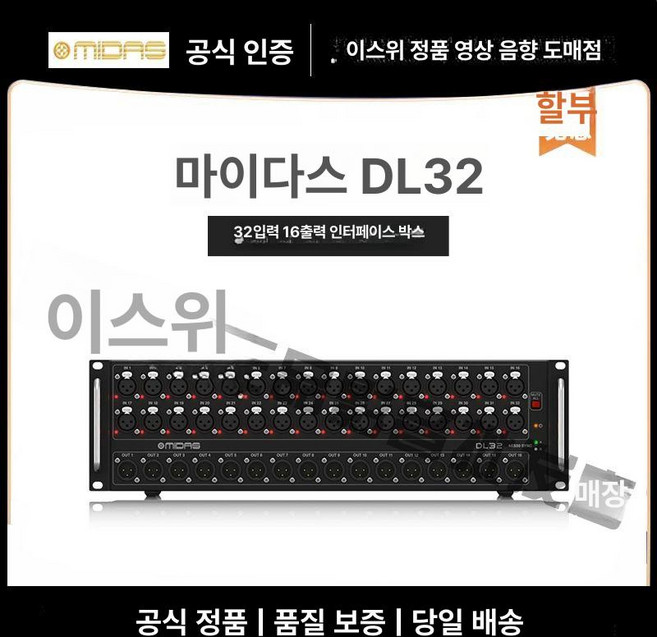 오디오 믹서 박스 M32R 유압 이동식 m32r, DL32, 기본 모델명/품번