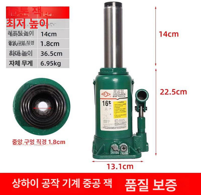 5톤 트럭 자키 작키 실린더 유압 자동차 유압잭, 후공 중공 유압 천근경 16t, 1개