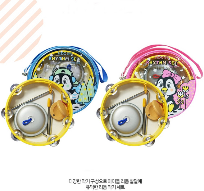영창 리듬악기 세트 초등 어린이 탭버린 트라이앵글 캐스터네츠 심벌즈 음악 놀이 준비물, 파랑 리듬악기세트