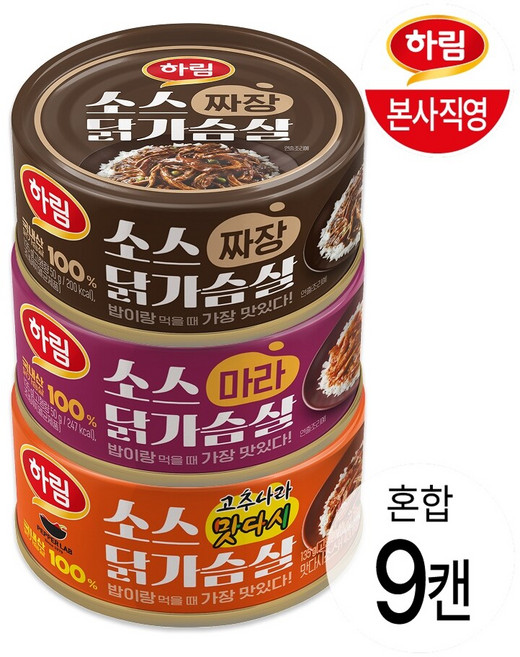 하림 소스닭가슴살(캔) 3종 혼합 9캔(각3캔)