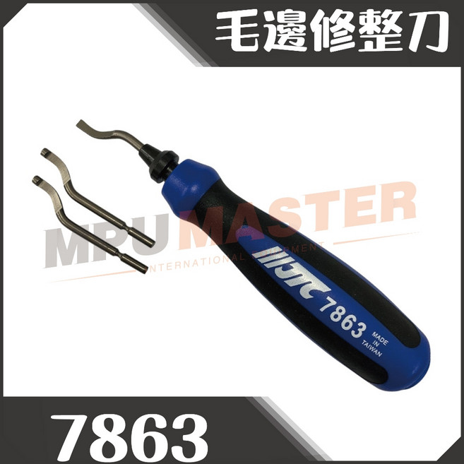 美斯特 機車工具 7863 毛邊修整刀 筆型修邊刀 含刀片 去毛刺, 1個