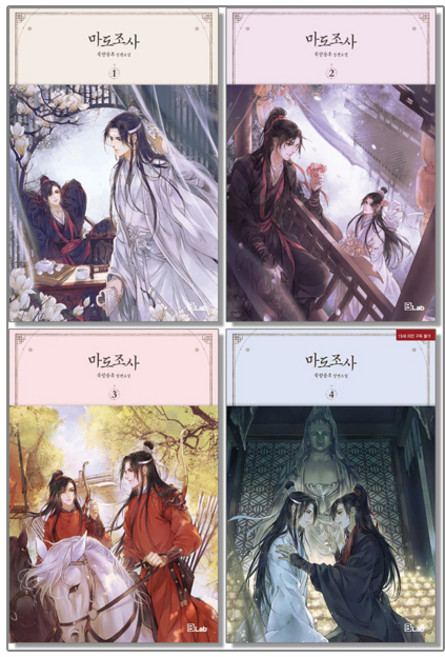 마도조사 1-4권 소설 세트