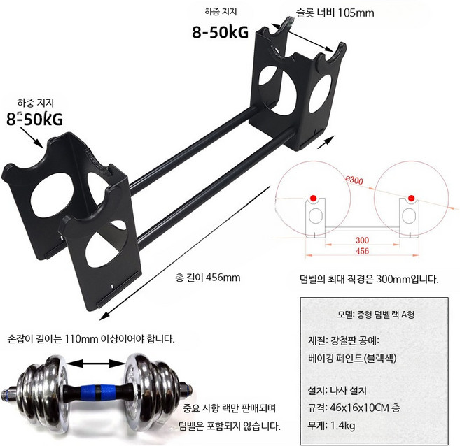 가정용 헬스장 필수 덤벨 바벨 보관랙 2단 거치대 홈트용 정리대