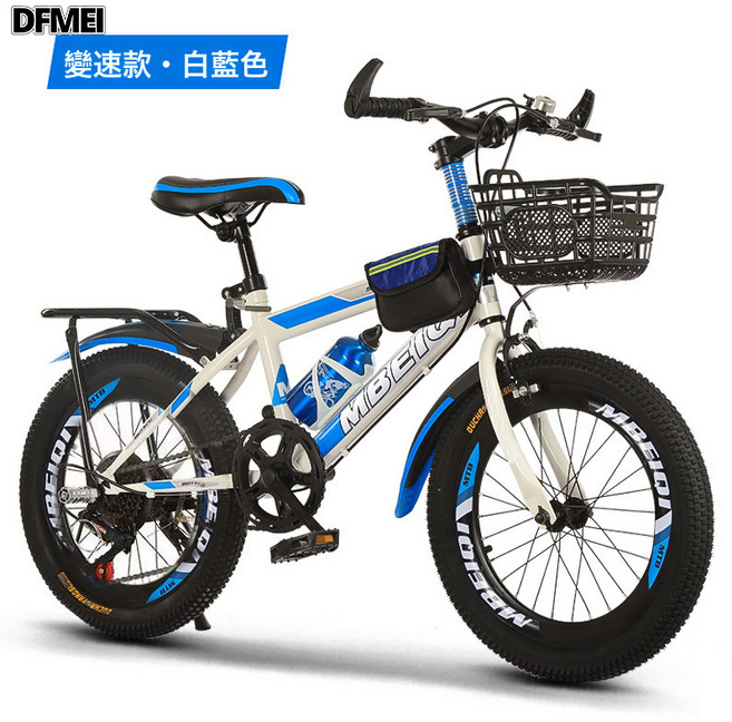 DFMEI 兒童自行車單車男孩18/20/22/24寸小學生山地變速中大童8-10-15歲, 1個, 1cm, 豪華款【變速*青春藍】車筐+後車架-22寸適合身高135-1:參考詳情