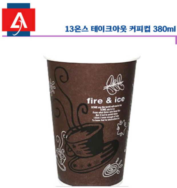 도매온 13온스 테이크아웃종이컵 테이크아웃컵 380ml 커피컵, 1박스, 1개