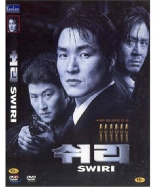 [DVD] 쉬리