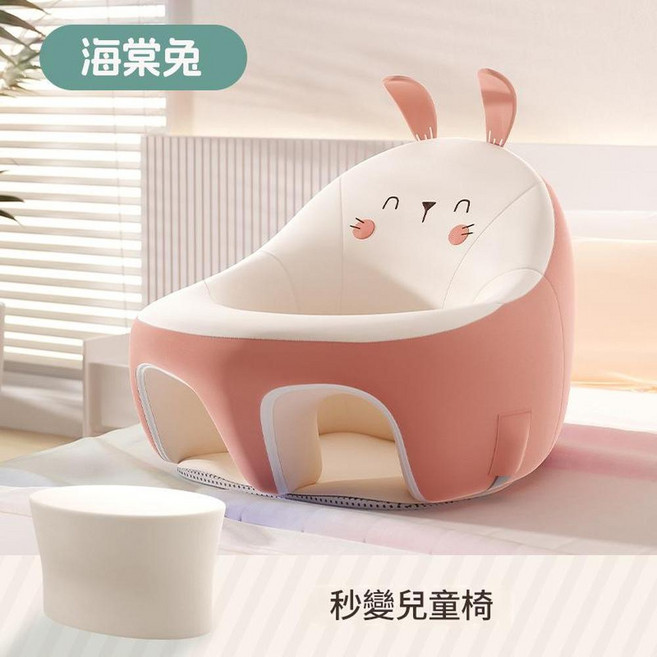 小恐龍造型嬰兒學坐椅 防水防摔餐椅, 海棠兔 學坐椅套裝