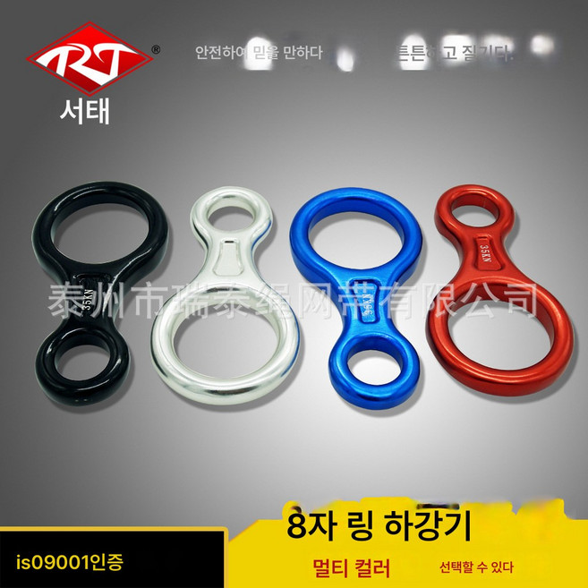8자 링 하강기 아웃도어 클라이밍 완강기 알루미늄 8자 링 팔자 링 속강기, 블랙레드블루실버임의의머리