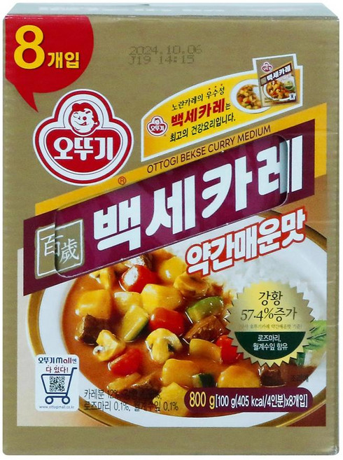 오뚜기 백세카레 약간매운맛 8개 100g 1세트 1세트, 2세트