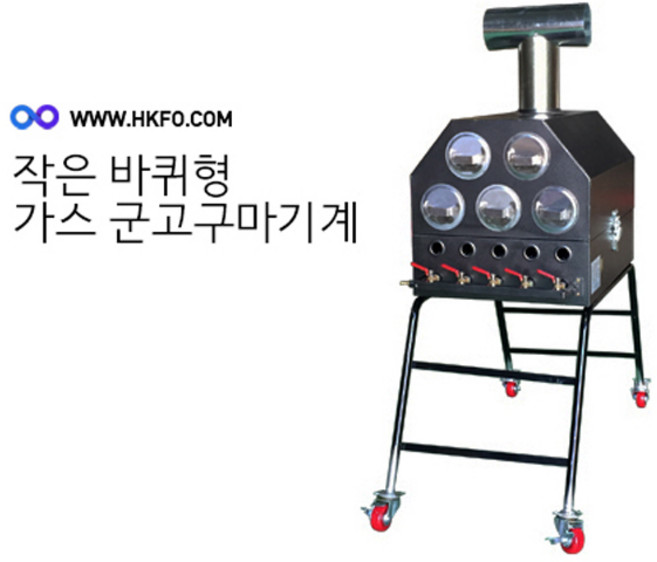 한국기계MC LPG용 프리미엄 고급형 작은바퀴형 이동식 가스 스테인레스 서랍 5줄 강력한 화력 군고구마기계 군고구마통, 작은바퀴형 가스 군고구마기계 군고구마통