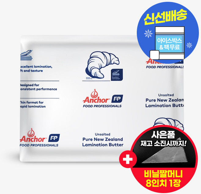 앵커버터시트 1kg 무가염 판버터 유크림 100% 아이스박스 무료 (사은품 증정), 1개