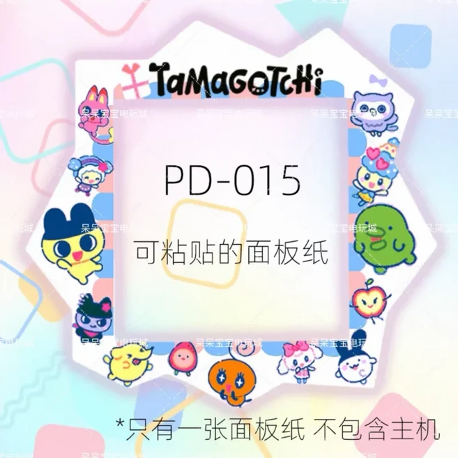 핫다마고치 파라다이스 스크린 프로텍터 세트 - 다채로운 패널 스티커 및 전자 애완동물 필름 부착 보호, 02 pd015-paradise party