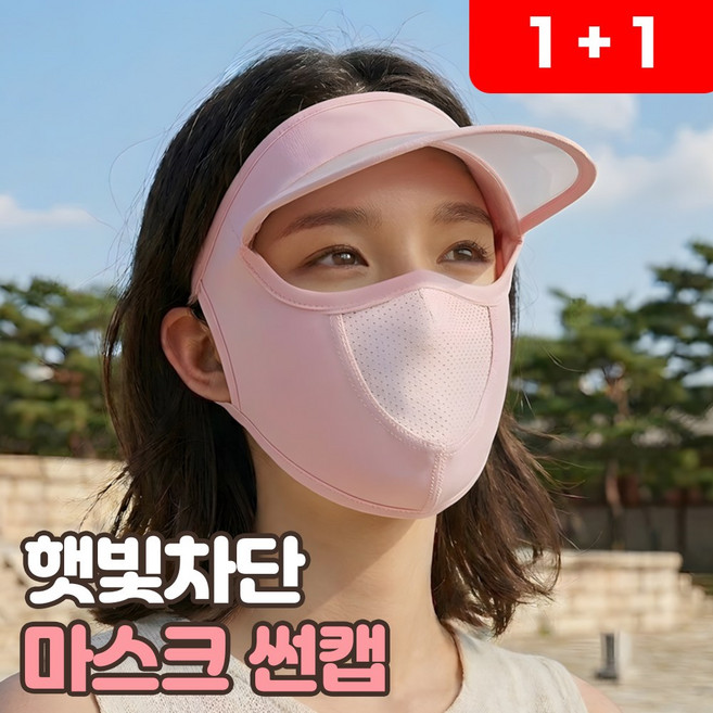 로니베이 마스크 썬캡 자외선차단 골프 햇빛가리개, 2개, 로니핑크