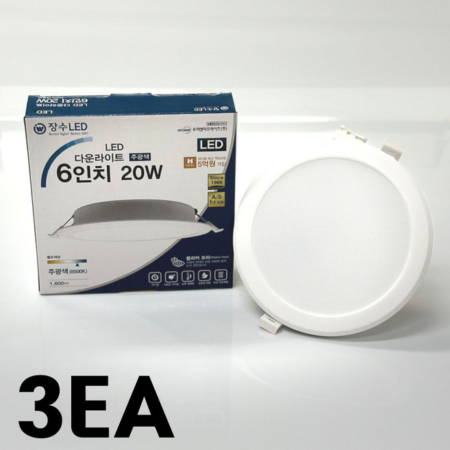 장수램프 LED 6인치 다운라이트 20W, 주광색, 3개