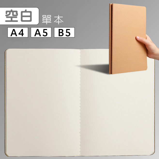 隨身單字卡 可拆式金屬扣環設計, 1個, A5空白 牛皮紙筆記本(72頁)