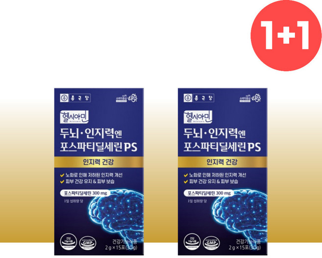 포스타틴딜세린 포스피티딜세린 분말 2개 포스파티릴세린 포스파스딜세린, 15회분