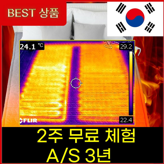 [26년 세탁가능 전자파없는] 두계절 분리난방 EMF인증 온열매트 전기장판 전기매트 2인용 신혼부부 (더블 퀸사이즈) 150 X 200