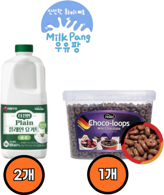 서울우유 순수무가당 더진한 플레인요거트1.8L 하이델 밀크초코룹스1.2Kg 초코링 대용량 시리얼 토핑 초콜릿, 1.2kg