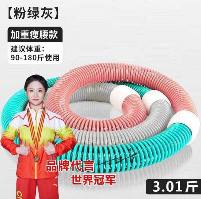 無品牌 呼啦圈 彈簧軟圈 健身專用, 1個, 粉綠灰 軟彈簧 安全無異味 ,1.8斤 輕量瘦腰 70-140斤