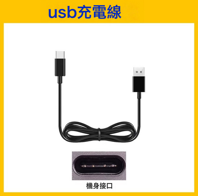適用剃鬚刀刀頭刀片刀網3片網罩刮胡有品通用, 無規格, USB充電線