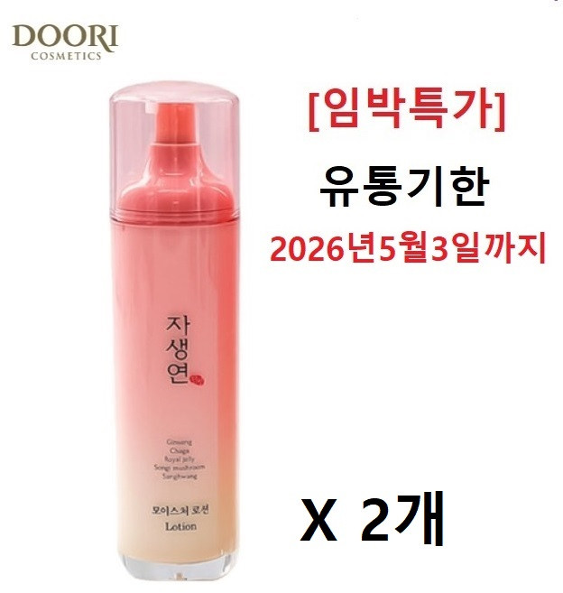 [임박특가](형제)두리화장품 댕기머리 자생연 모이스처 여자 로션 가정용 업소용 화장품, 2개, 120ml