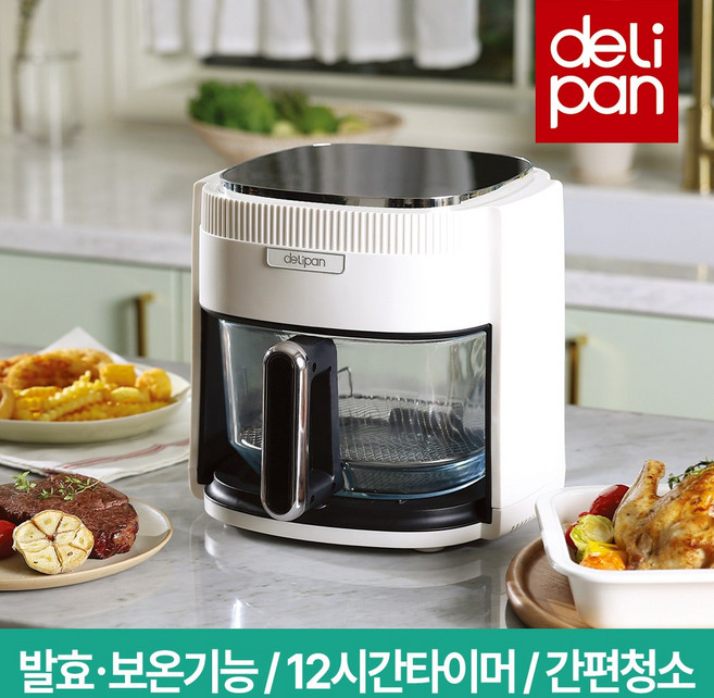 신제품 델리팬 글라스팟 유리 에어프라이어 DEL-DA5 대용량 4.5L 저소음 최대12시간 투명 바스켓형
