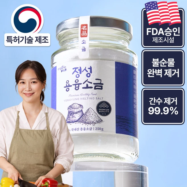 오가닉프렌즈 정성 용융소금 미네랄 구운소금, 1개, 250g - 쿠팡