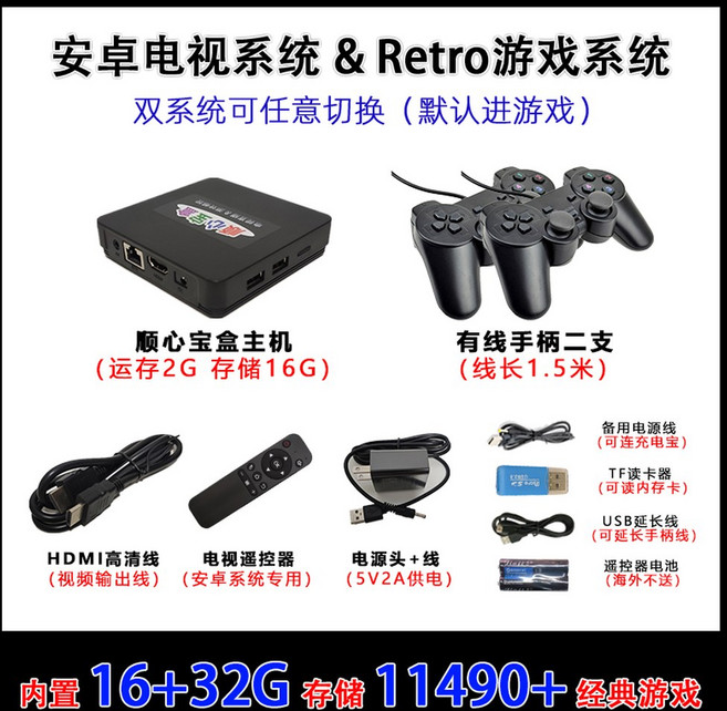 비디오 게임 콘솔 64G 520 악세서리 3D 콘솔A16 레트로배트 console, 32G 듀얼 유선 버전